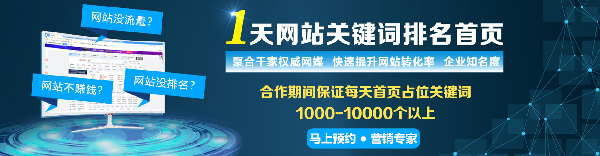 涵江竞价开户推广